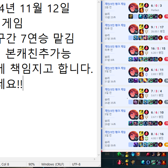 lol 리그오브레전드 GM 본캐친추oo