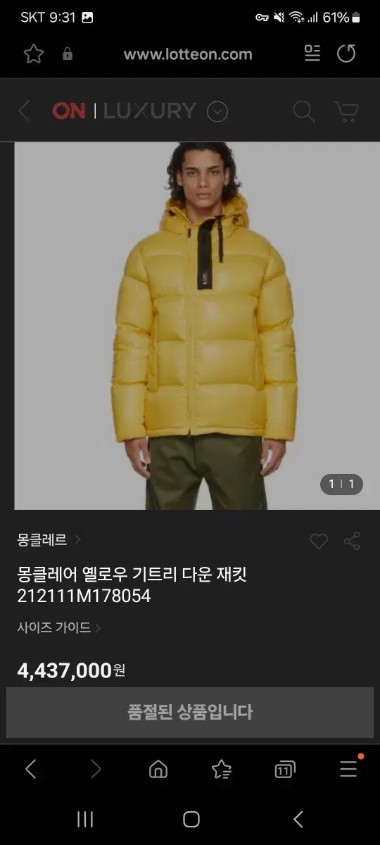 [95]Genuine Moncler Men's Padding