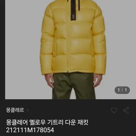 [95]정품 몽클레어 남성 패딩