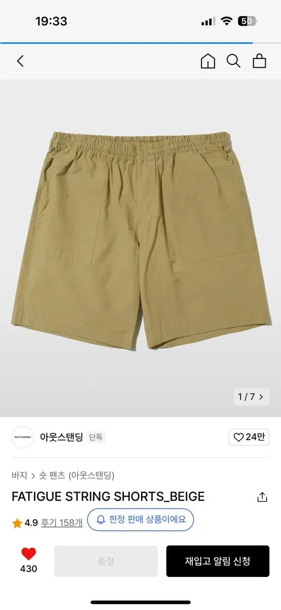 (S) Outstanding Puttyg String Shorts Beige Pants Trousers