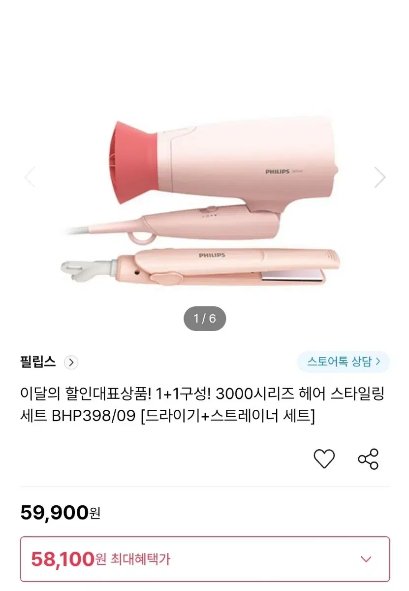 [풀박] 필립스 드라이기+고데기 세트