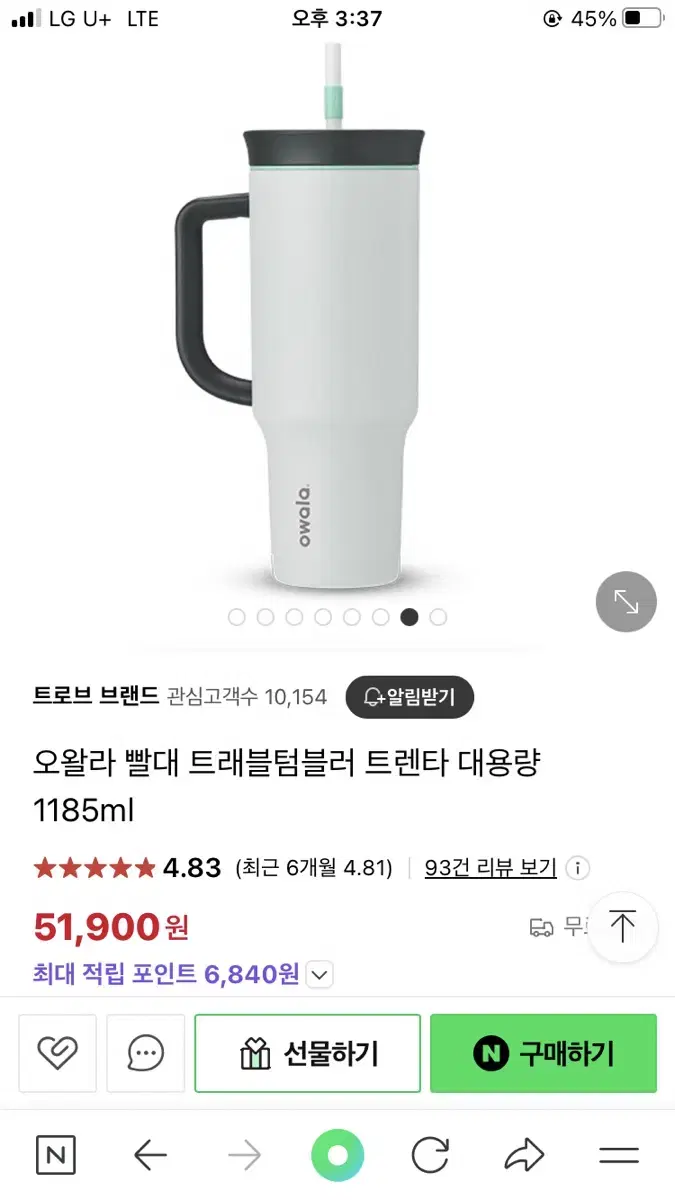 오왈라 텀블러 새상품 1185ml