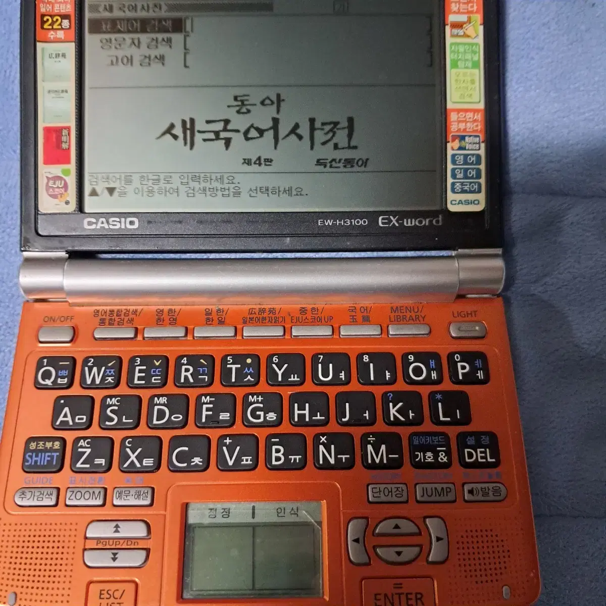 카시오 전자사전 ew h3100