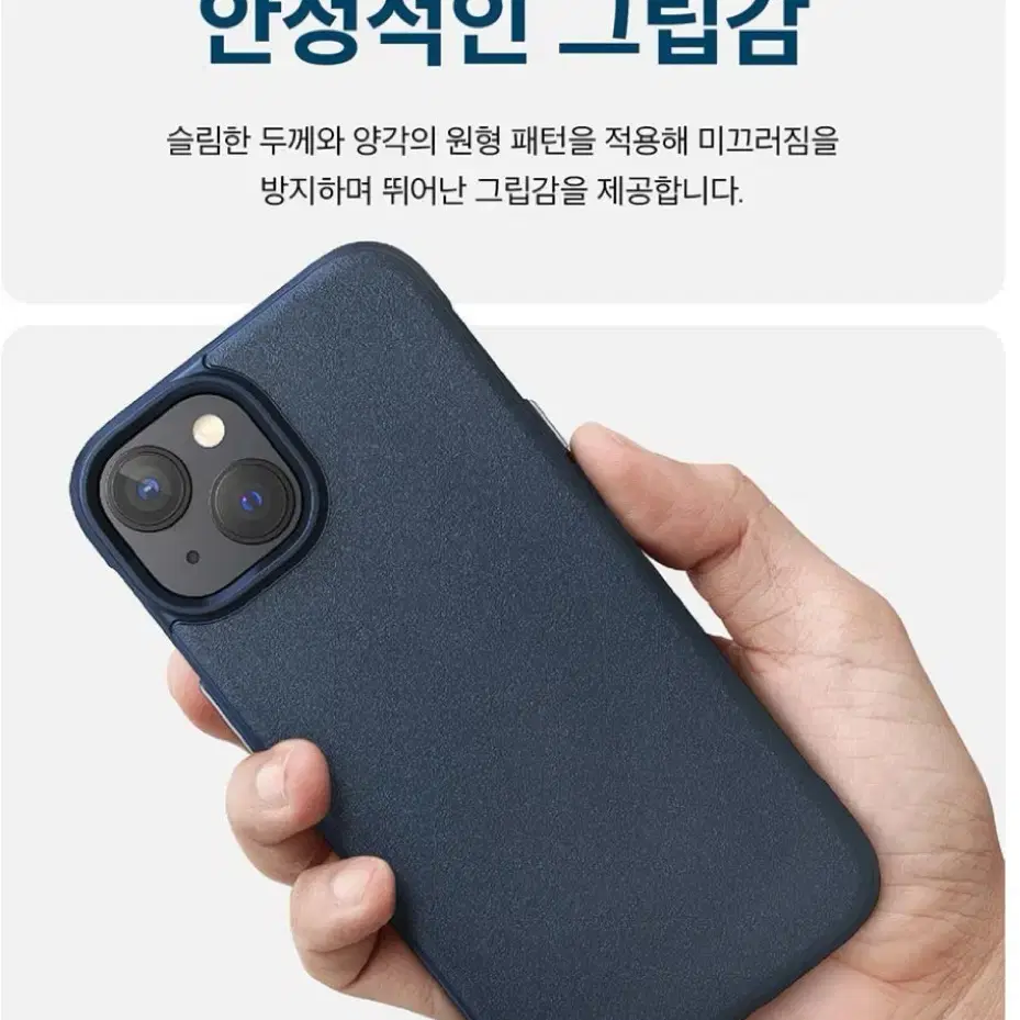 링케 오닉스 아이폰14 케이스 네이비