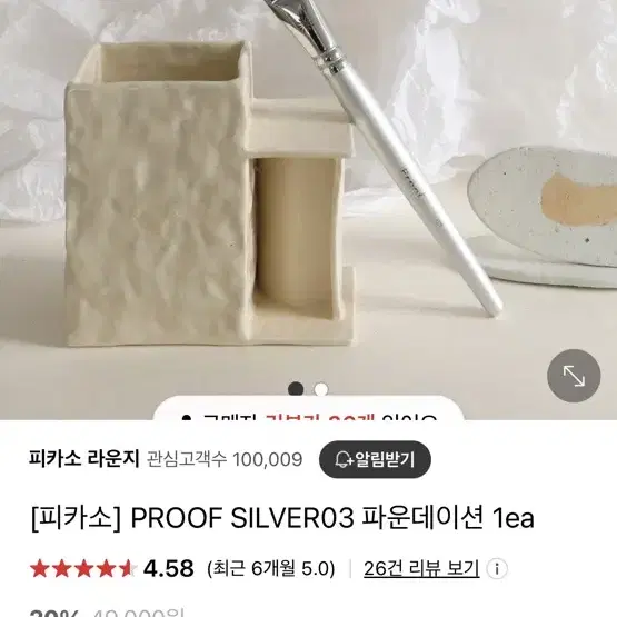 피카소브러쉬 proof silver03