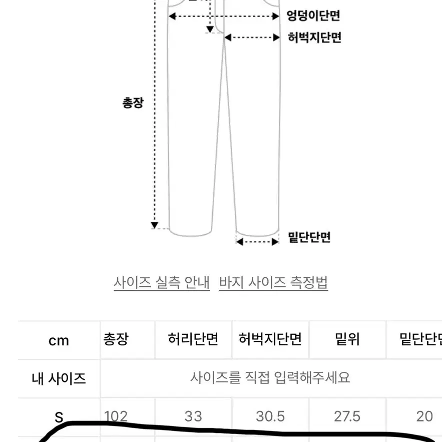 fcmm 트랙탑, 트레이닝 바지