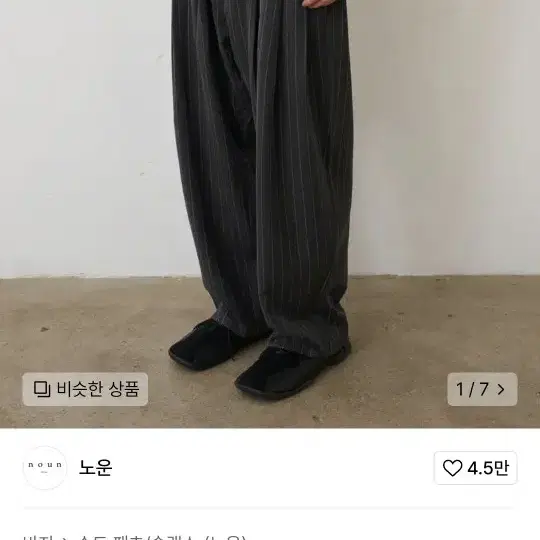 [0] 노운 스트라이프 팬츠 차콜 wide tapered pants