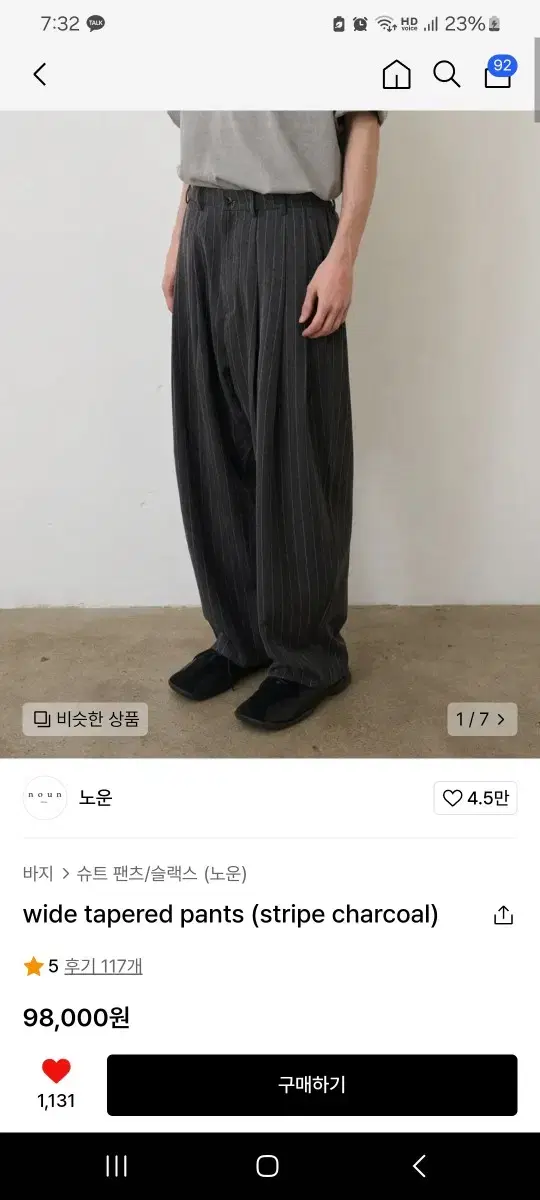 [0] 노운 스트라이프 팬츠 차콜 wide tapered pants