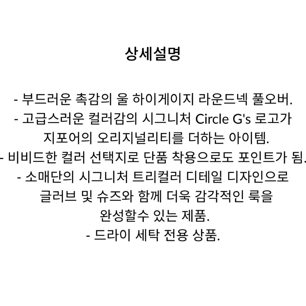 지포어 여성 캐시미어니트팝니다