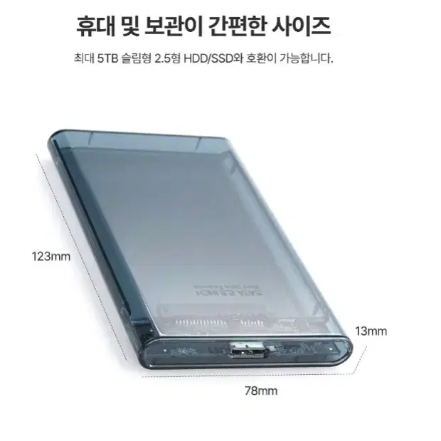 USB 3.0 외장하드 1TB 케이블 기본 제공 빠른 속도