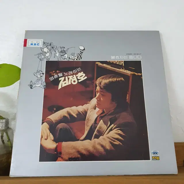 영혼을노래하는 김정호 LP  1981    희귀음반