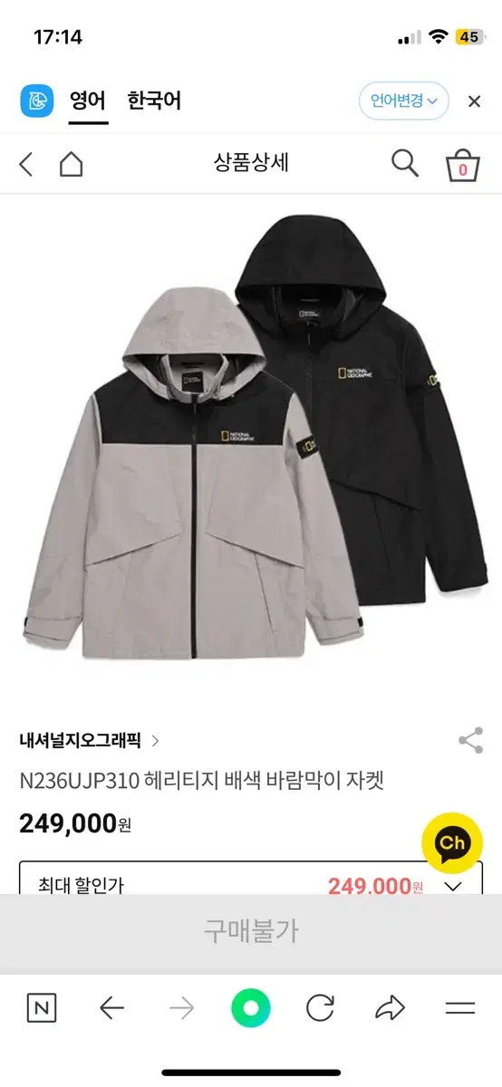 네셔널 고아텍스 바람막이 팔아요