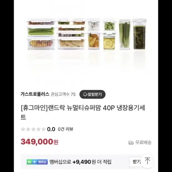 휴그마인 랜드락뉴멀티슈퍼맘 40p