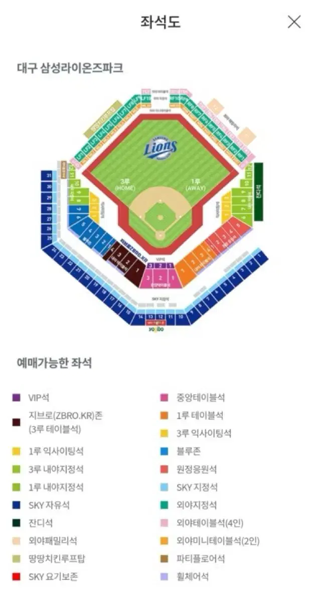 플레이오프 2차 경기 루프탑석 팝니다