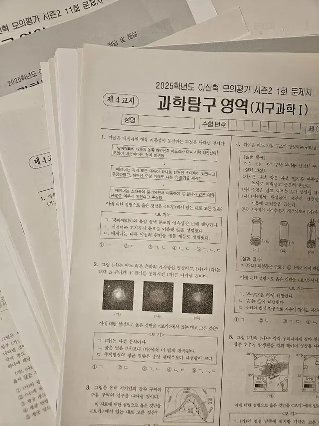 2025학년도 이신혁 모의고사 시즌2