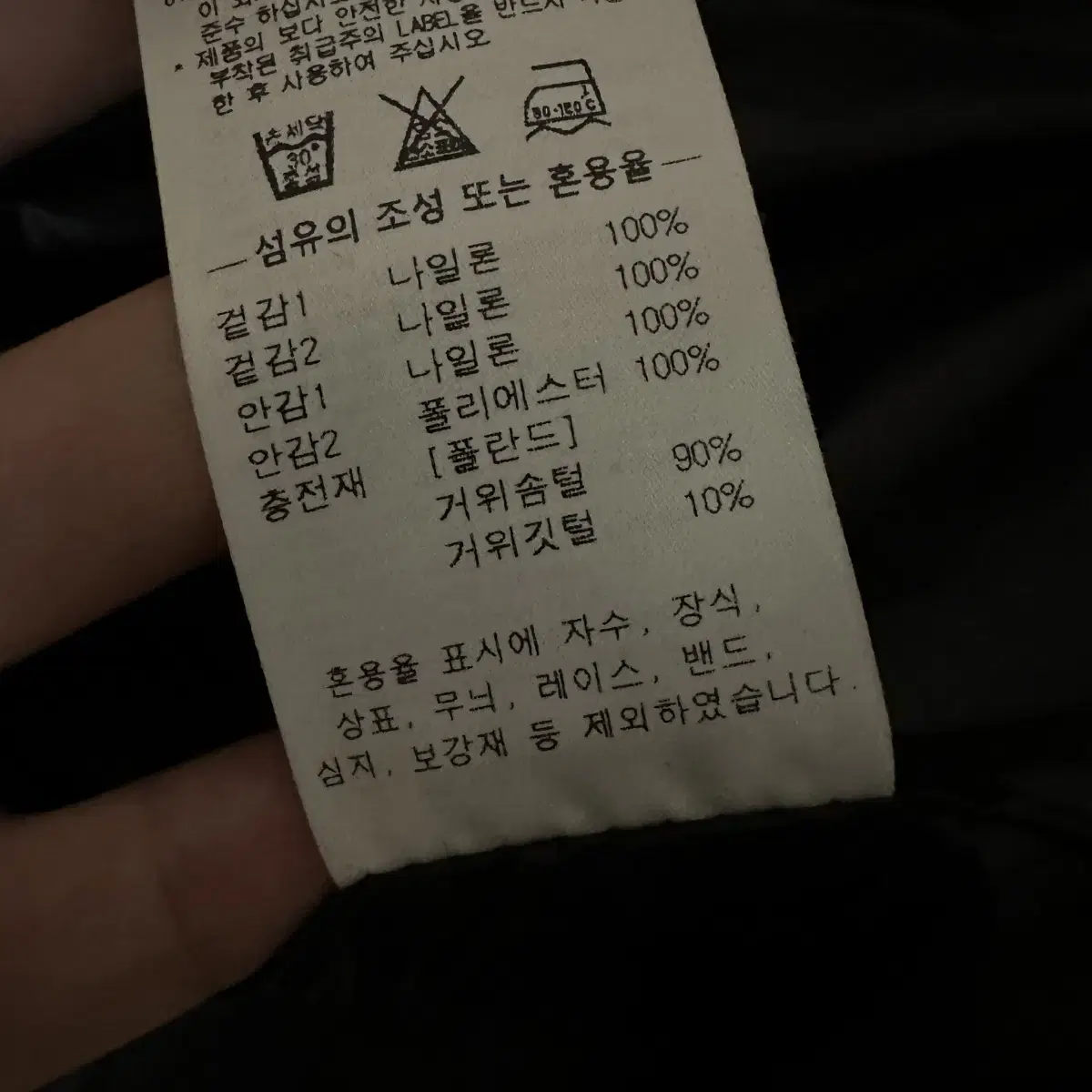 페치선데이 구스 다운 패딩 S