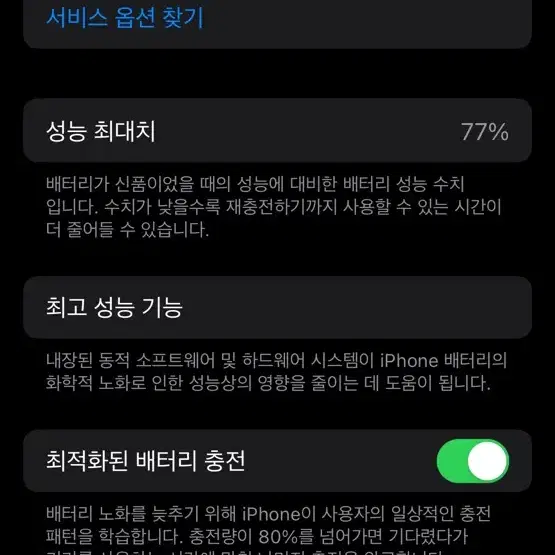 아이폰 12 pro 256GB 그래파이트