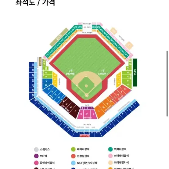 플레이오프 2차전 10/14 1루 내야지정석 단석 양도합니다!