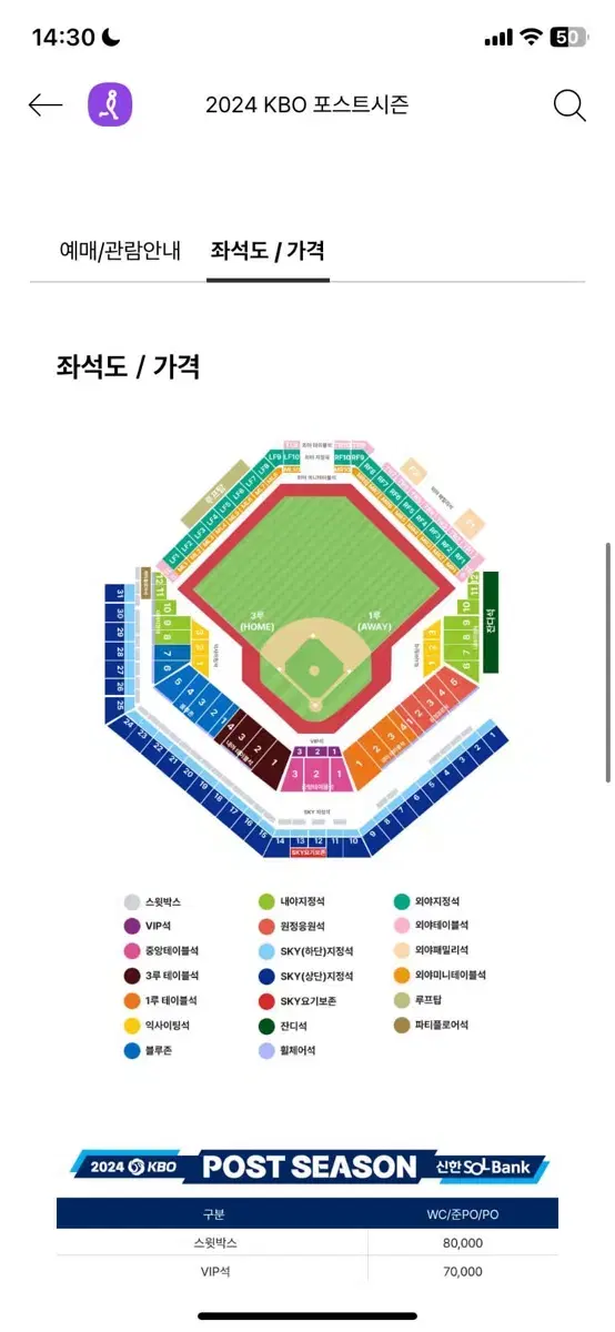 Playoff Game 2 10/14 1st base infield reserved seat, no seat, for sale!