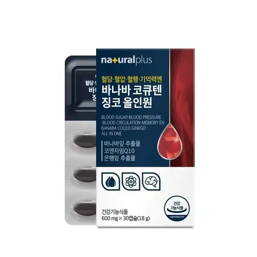 내츄럴플러스 바나바 코큐텐 징코 올인원 600mg x 30캡슐x2BOX