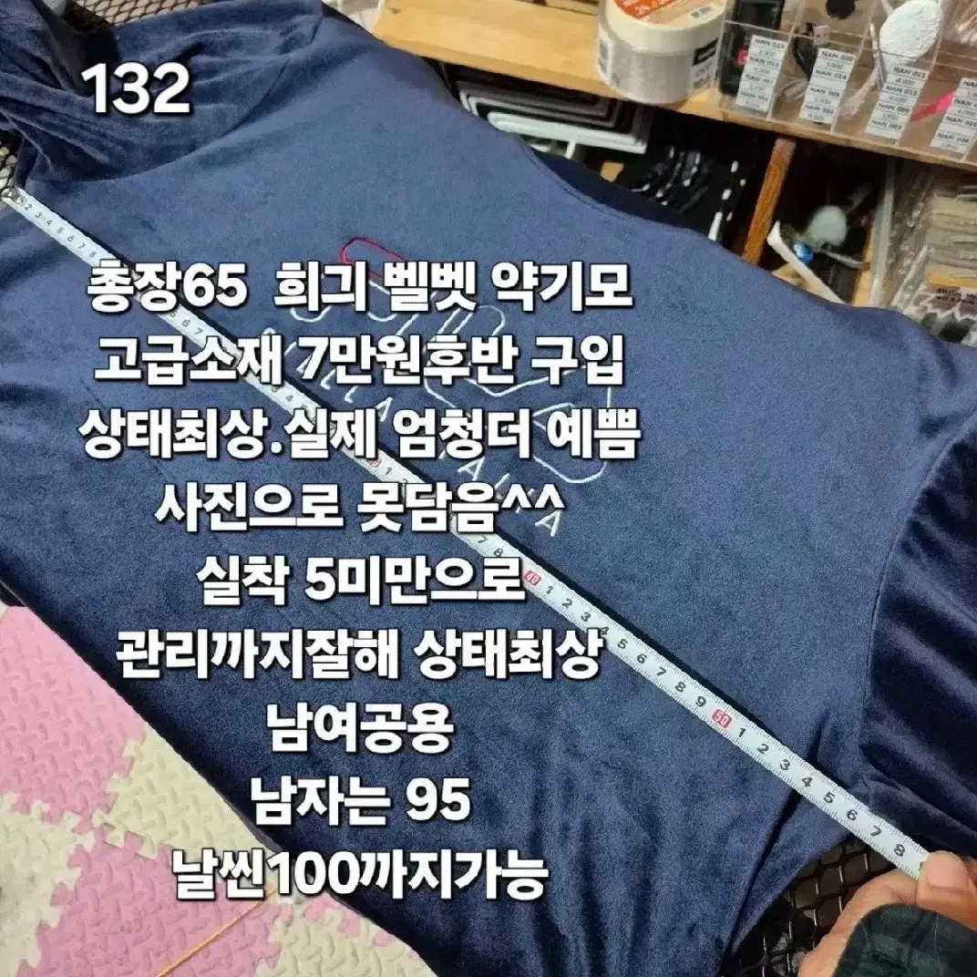 132 ) 휠라 벨벳 희긔 맨투맨  L 105 아주예쁨 고급짐