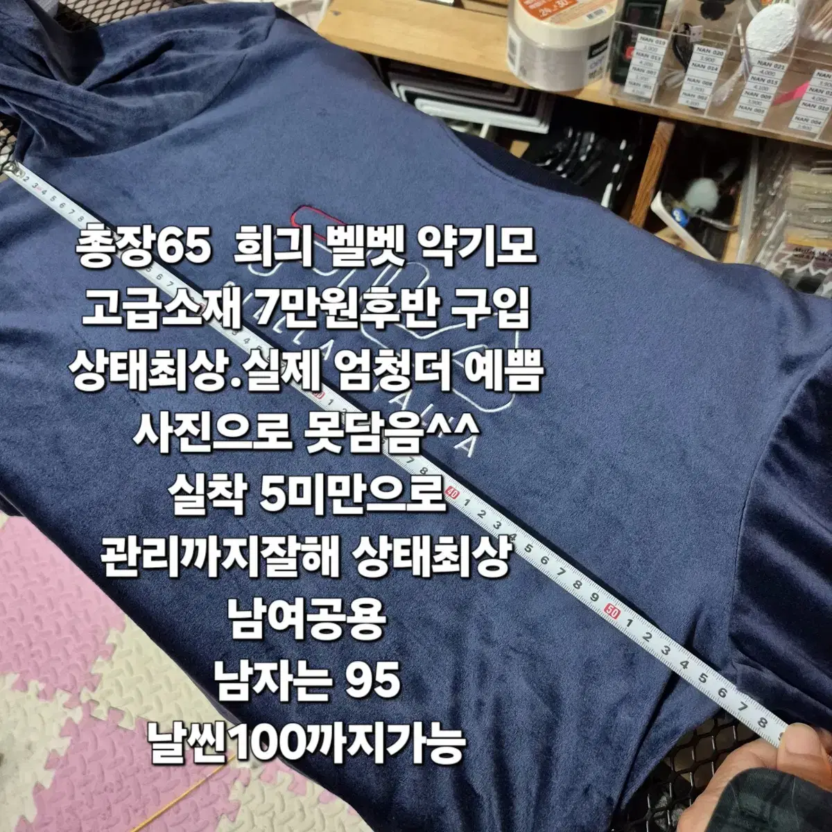 희긔 휠라 벨벳 맨투맨  L 105