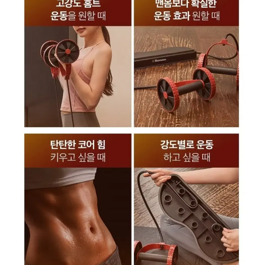 미개봉)무로 바라나스 ABC슬라이더 프로 홈트기구 교신가능