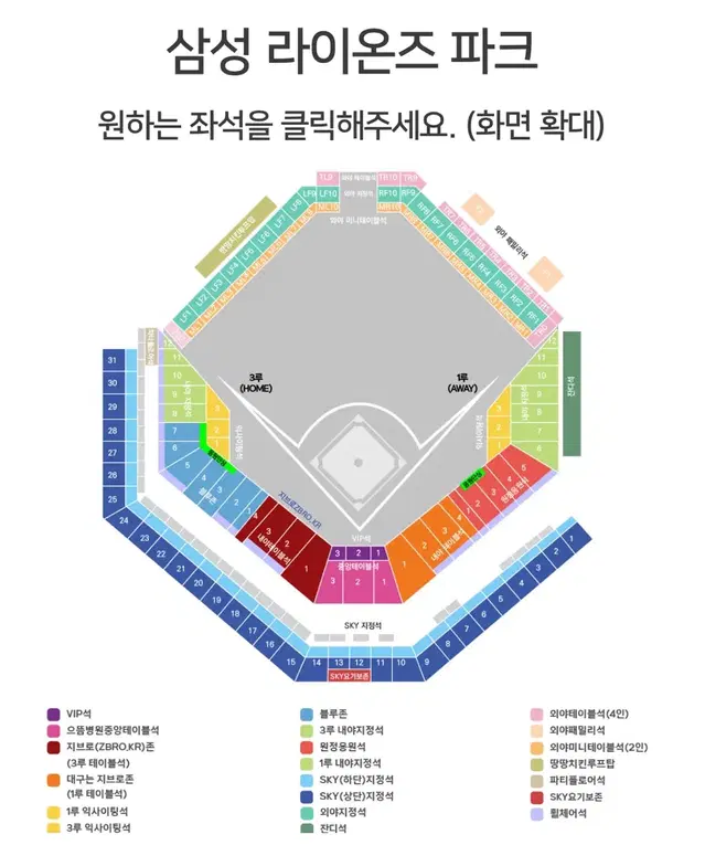 삼성라이온즈 엘지 플레이오프 2차전 3루 스카이 하단 단석 판매