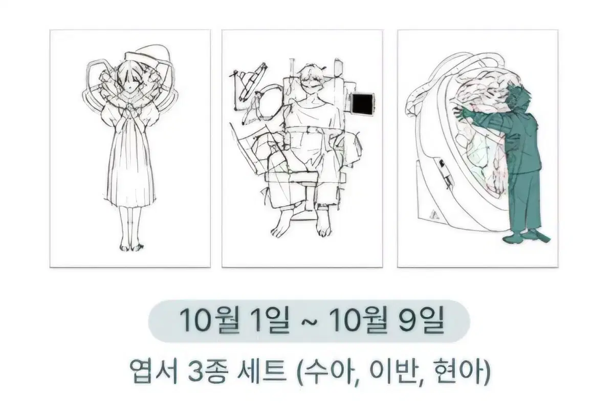 에이스테 팝업 10월 5만원 특전 판매