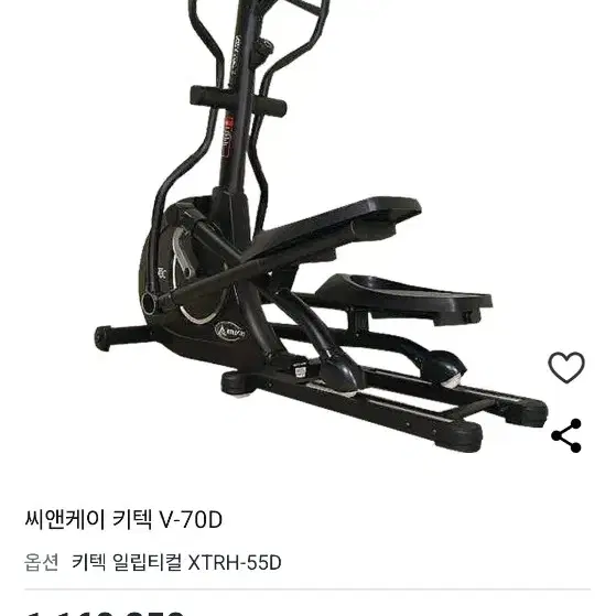 키텍일립티컬팝니다.