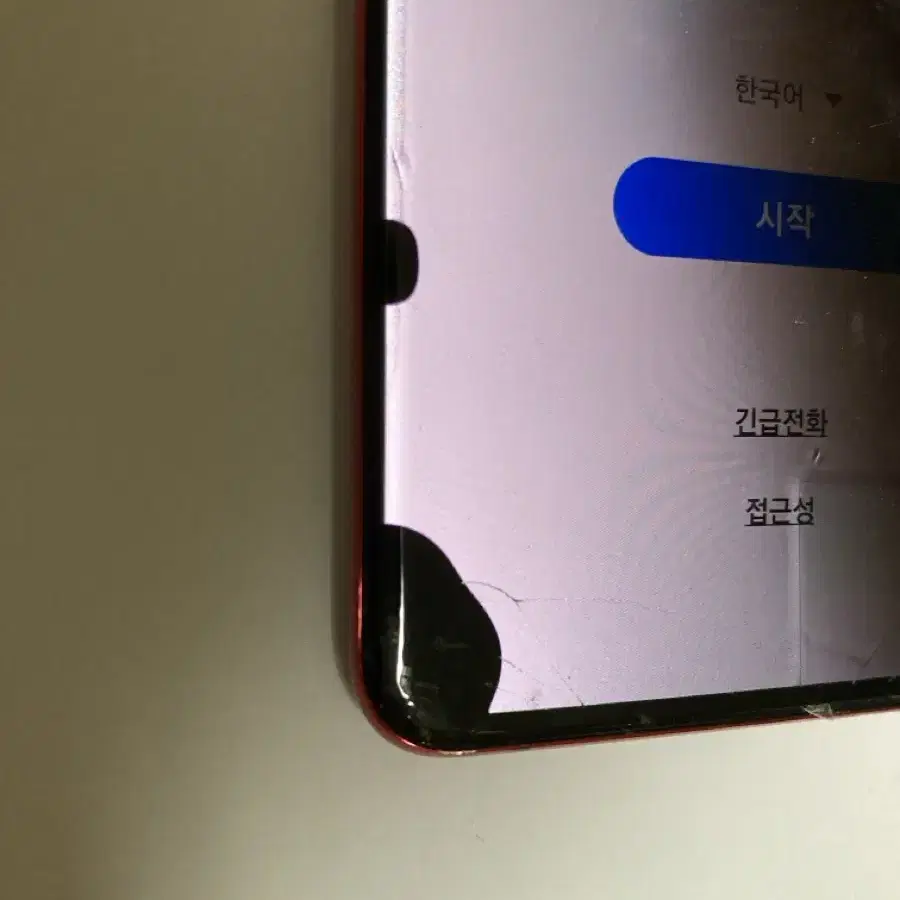 삼성 갤럭시 S20+ 256GB