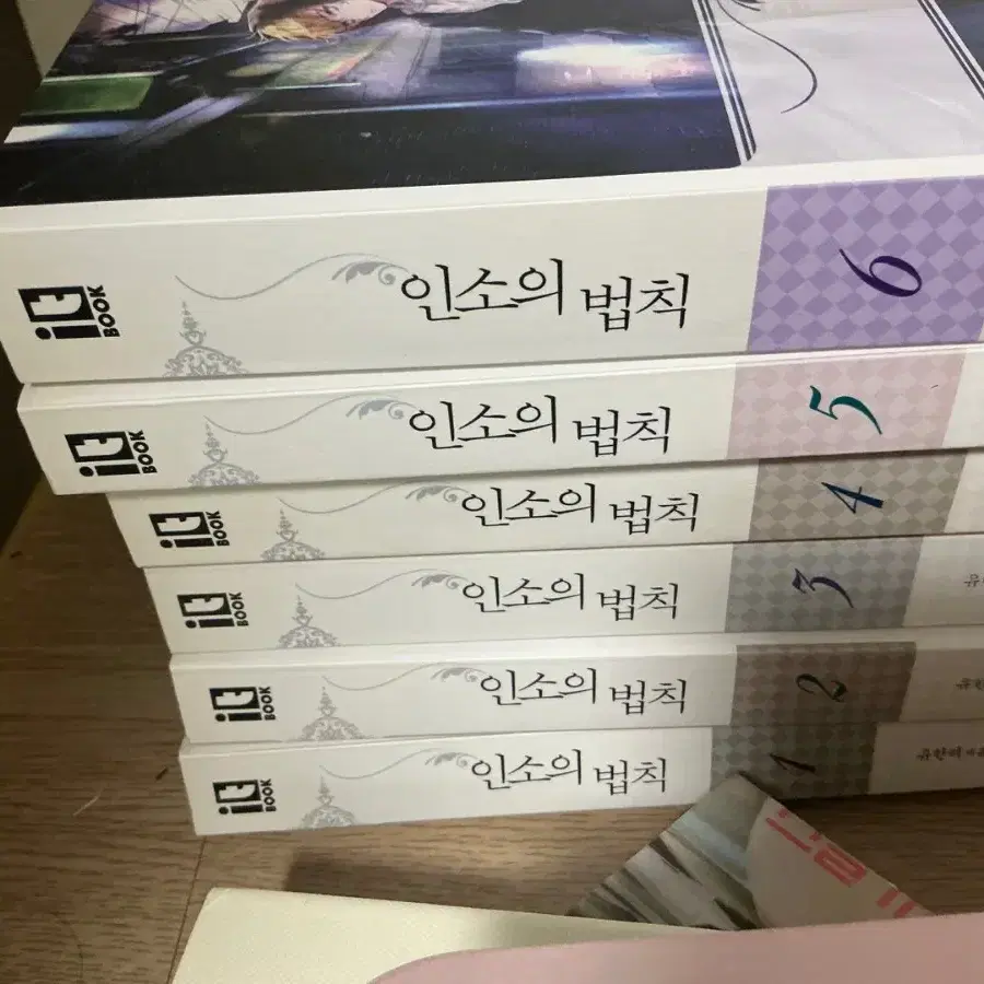 사내맞선, 굿바이 사돈, 백수세끼, 인소의 법칙 단행본 판매합니다