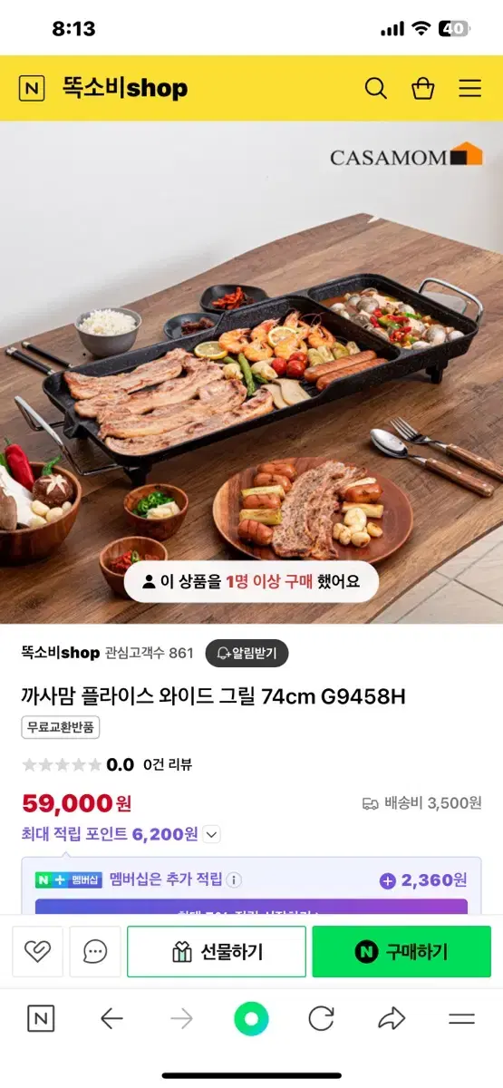 까사맘 와이드 그릴 팔아요