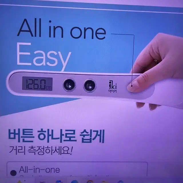 아이 초음파 키재기