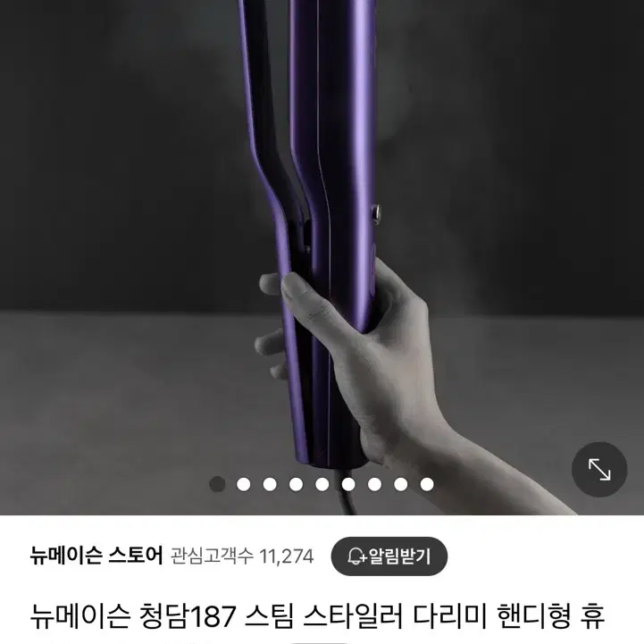 (새상품) 뉴메이슨 청담187 스팀 스타일러 다리미