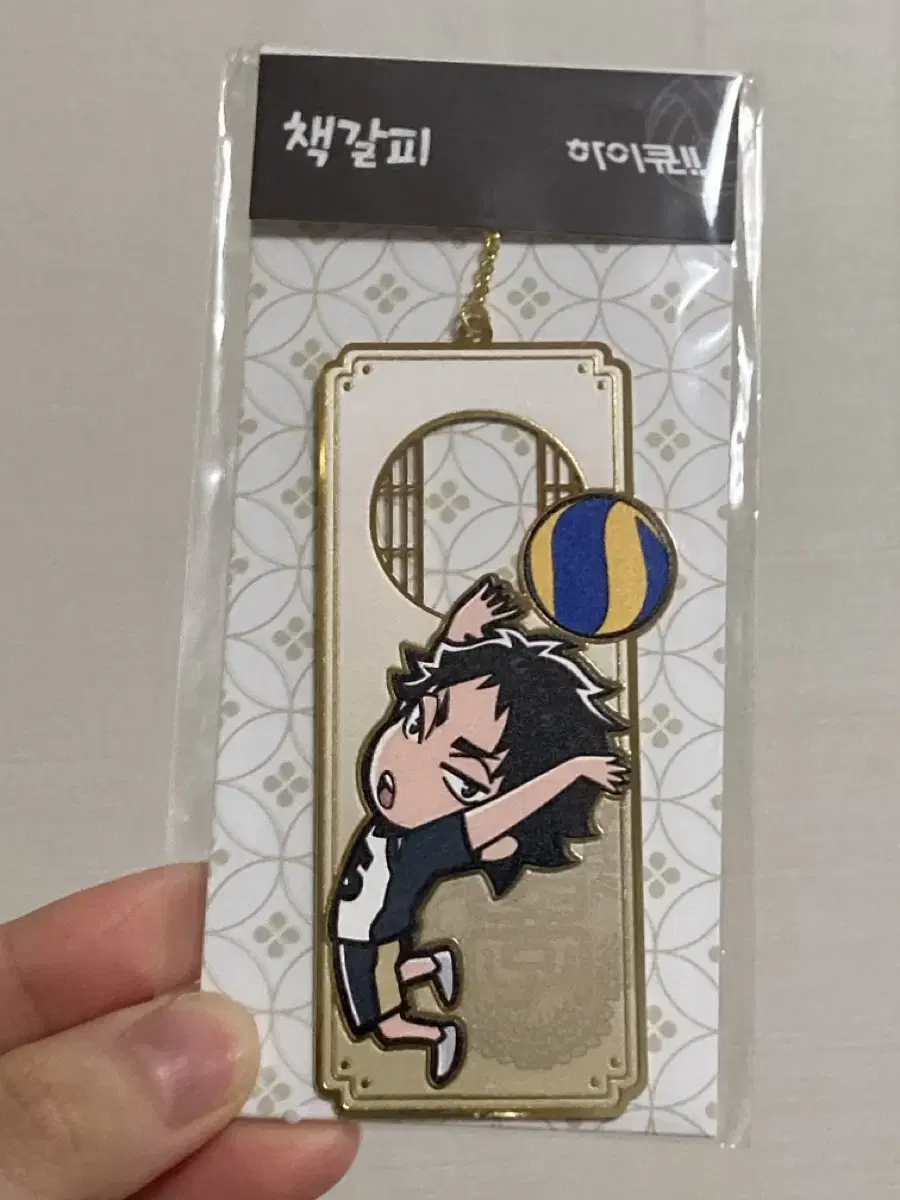 Akaashi Kage Bookmarks