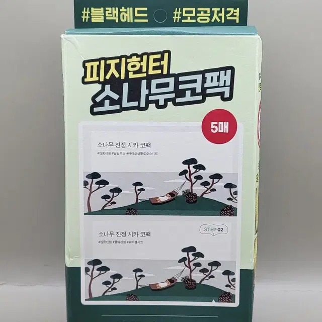 라운드랩 소나무 진정 시카 코팩