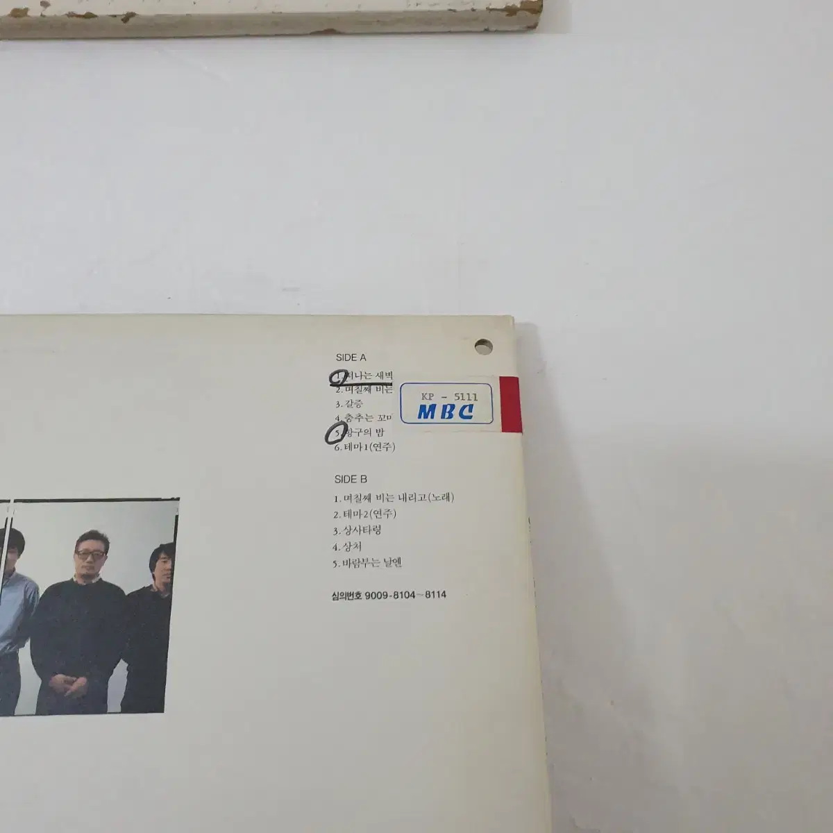 이정선9집 LP  1990  화려한세션이빛나는음반