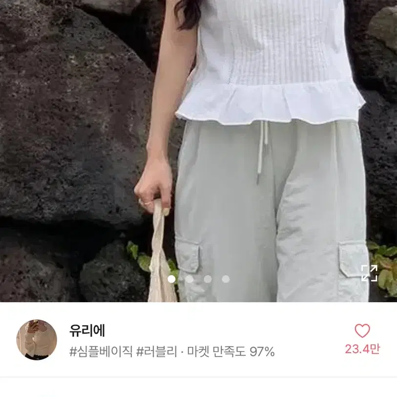 유리에 나시 펀칭 나시