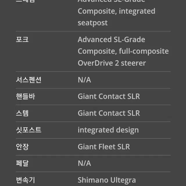 2021 자이언트 티씨알 어드밴스 SL2 KOM(GIANT TCR ADV