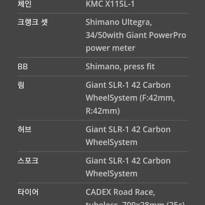 2021 자이언트 티씨알 어드밴스 SL2 KOM(GIANT TCR ADV