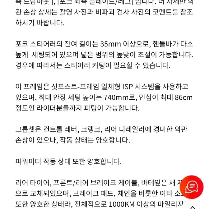 2021 자이언트 티씨알 어드밴스 SL2 KOM(GIANT TCR ADV