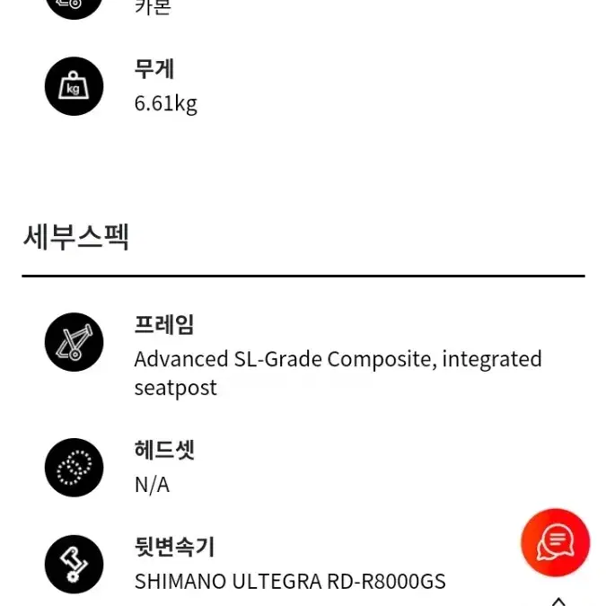 2021 자이언트 티씨알 어드밴스 SL2 KOM(GIANT TCR ADV