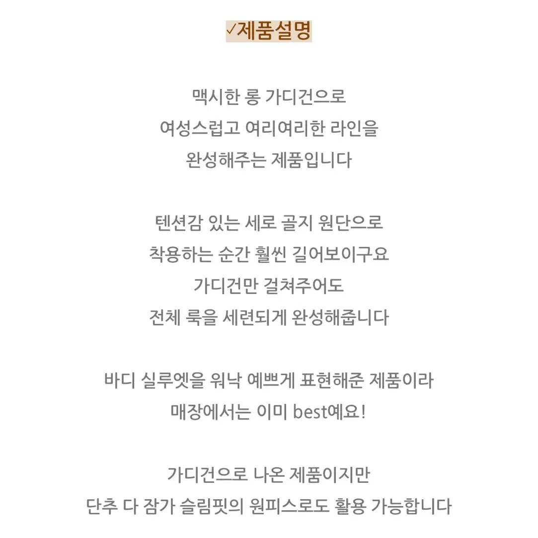 브리즈 롱 가디건 / 원피스가능 [아이보리]