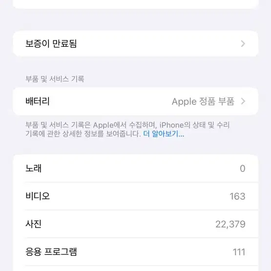 아이폰 13프로맥스 256기가 화이트