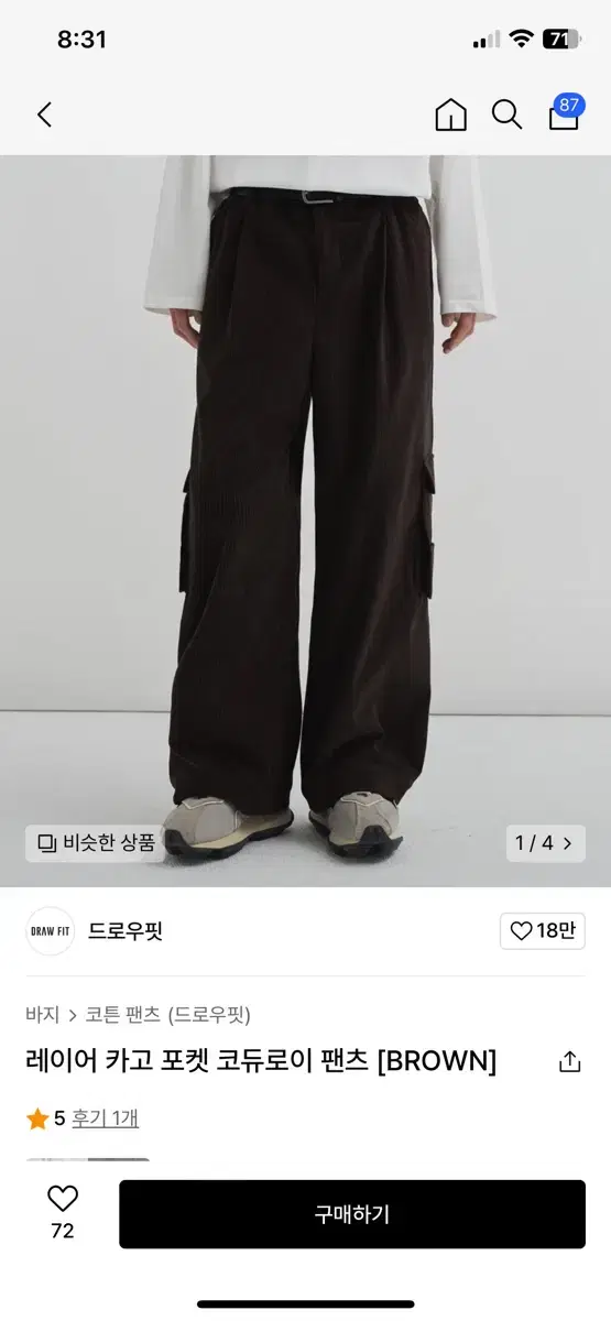 (L) Drawstring Layered Cargo Pocket Corduroy Trousers [BROWN]