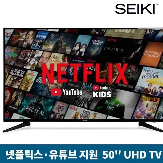 50인치 스마트 티비 UHD TV 4K HDR10 넷플릭스 유투브 양천구