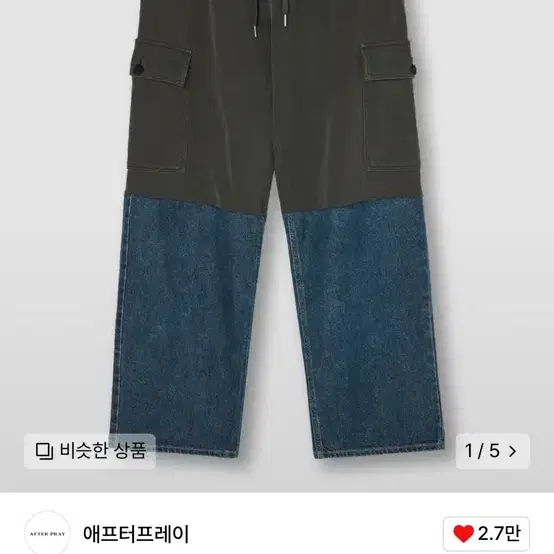 애프터프래이