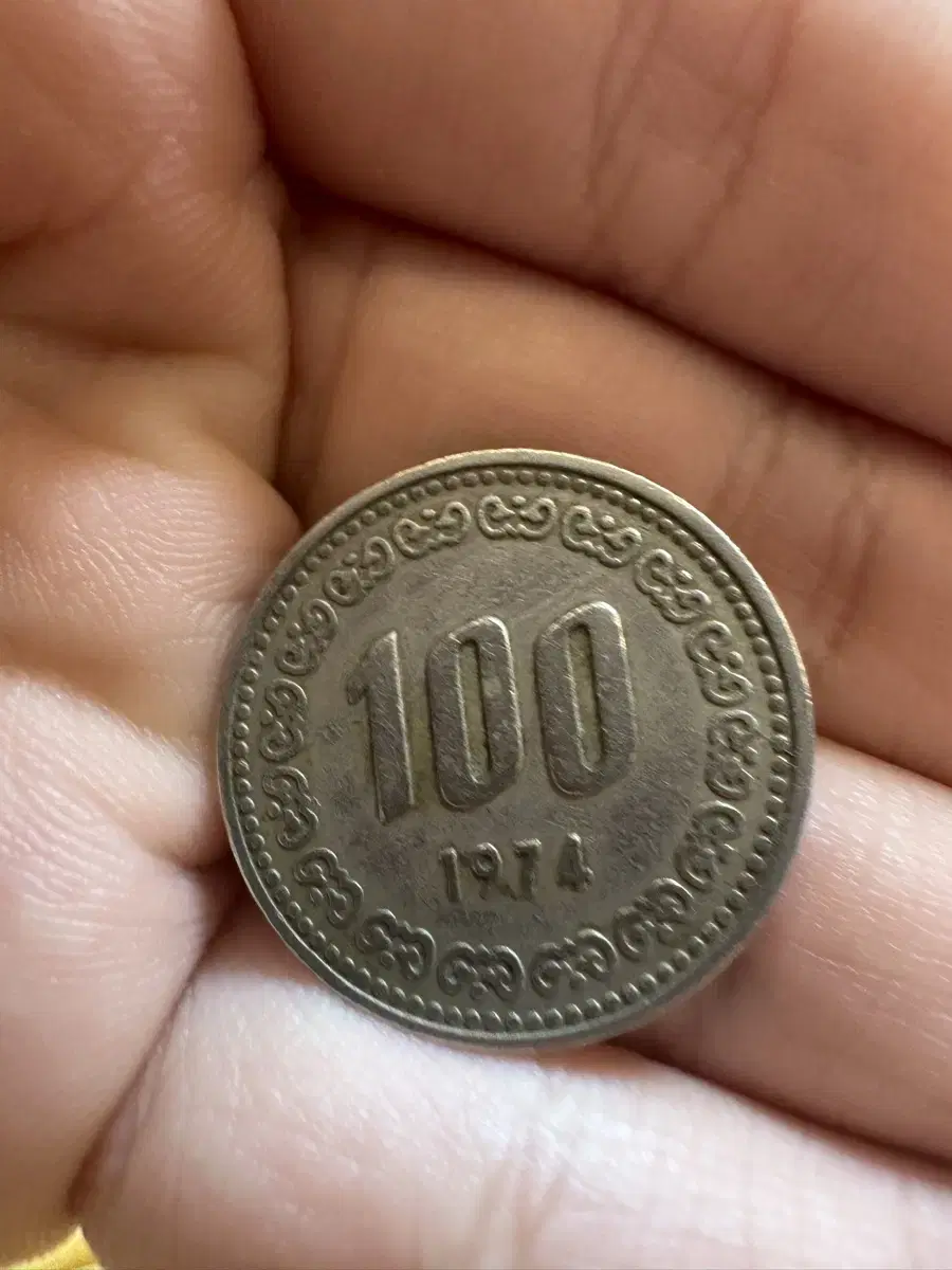 1974년 100원 동전