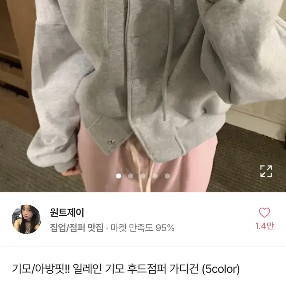 에이블리 기모 후드가디건